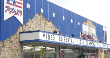 ビデオインアメリカ大垣店